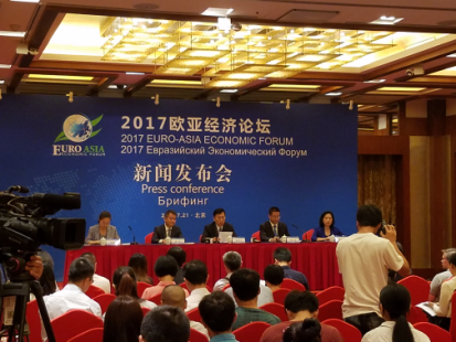 2017歐亞經(jīng)濟(jì)論壇新聞發(fā)布會(huì)在京召開 同期還將舉辦第二屆“一帶一路”女性論壇