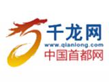 千龍網