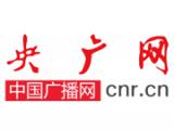 央廣網