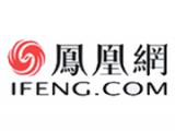 鳳凰網