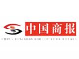 中國商報