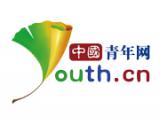 中國青年網