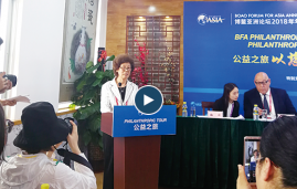 2018年博鰲亞洲論壇公益之旅